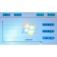 ZDHW-60000W 高精度生物質(zhì)熱值檢測(cè)儀