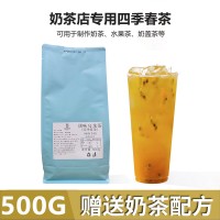 四季春茶水果茶奶蓋茶奶茶店專用烏龍茶