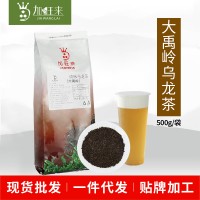 大禹嶺烏龍茶水果茶奶蓋茶茶葉奶茶茶葉原料