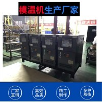 高溫水式模溫機