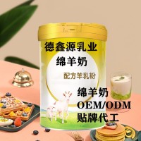 綿羊奶O(píng)DM貼牌多錢(qián)-綿羊奶O(píng)DM貼牌廠子
