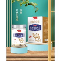 奶片廠家駝奶片承接貼牌代加工
