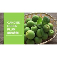 同富康青梅發(fā)酵果OEM貼牌代加工