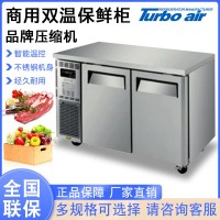 上海特博爾冷藏操作臺(tái)廠家直銷