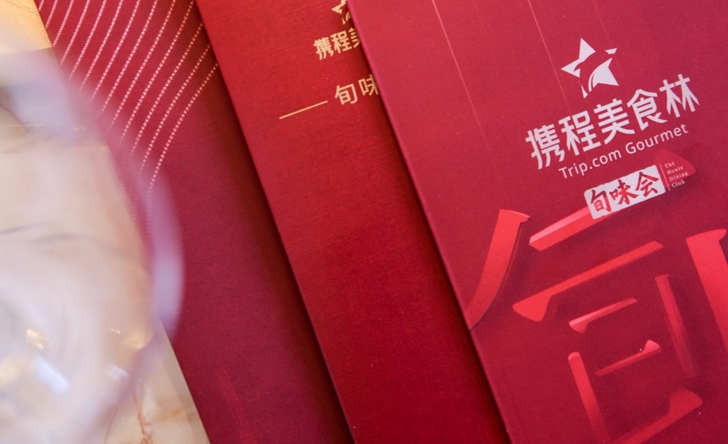 餐旅革新正當(dāng)時 攜程美食林提振澳門文旅業(yè)態(tài)新打法(圖2)