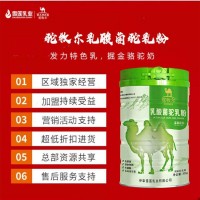 駝牧爾乳酸菌駝乳粉