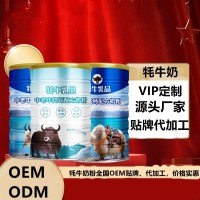 牦牛奶粉代工廠家電話-牦牛奶粉代工生產(chǎn)廠家