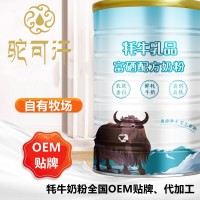 牦牛奶代工工廠-牦牛奶代工廠家