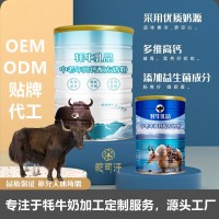 牦牛奶粉代工廠家直供-牦牛乳代工廠家地址