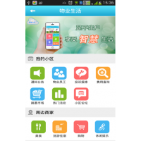 智慧社區(qū)信息服務(wù)平臺