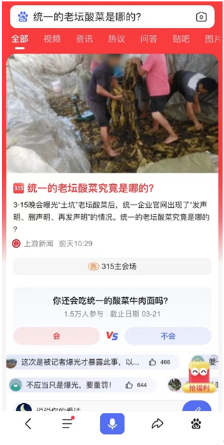 QQ截圖20220318182703