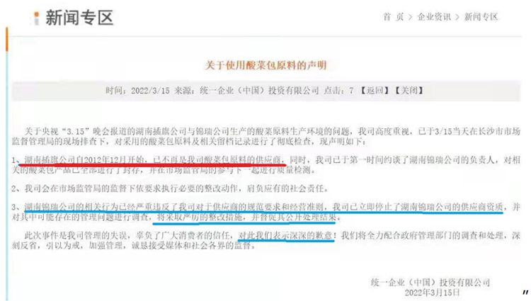 QQ截圖20220318182711