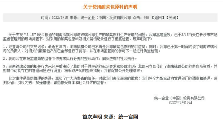 QQ截圖20220318182751
