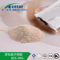 圓苞車(chē)前子殼粉