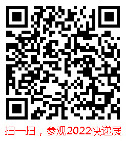 快遞展招觀二維碼帶字