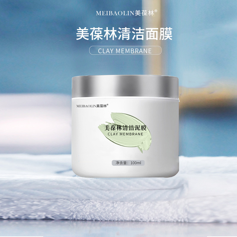 美葆林清潔面膜主圖-1