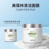 美葆林清潔面膜化妝品電商貨源