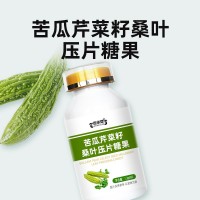 苦瓜芹菜籽桑葉壓片糖果OEM代工貼牌源頭廠家定制