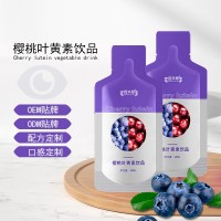 百未草櫻桃葉黃素飲品OEM代工定制源頭廠家貼牌