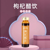 百未草枸杞醋飲植物飲品OEM貼牌代工源頭廠家定制