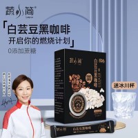 蔬小簡(jiǎn)白蕓豆黑咖啡 保持身材20條x2g