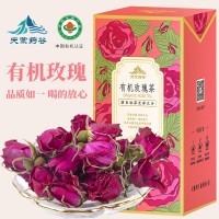 新品有機(jī)玫瑰花茶養(yǎng)生茶，無(wú)硫熏 搭配皇菊一起泡水喝