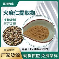 火麻仁提取物 固體飲料 水溶份 濃縮萃取粉 oem貼牌代加工