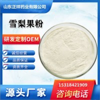 冰糖雪梨 固體飲料 oem貼牌代加工 來(lái)料加工 規(guī)格可定制