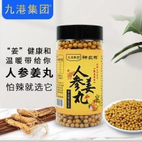 九港集團(tuán) 神農(nóng)林人參姜丸