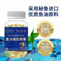 九港集團(tuán)魚油凝膠糖果 全國招商 廠家直銷