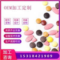 壓片糖果代加工藥食同源oem貼牌代加工 來(lái)料加工 規(guī)格可定制