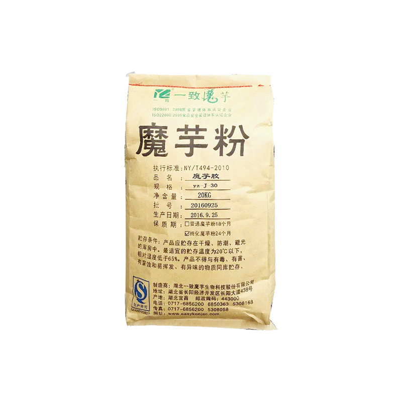 魔芋粉 食品級(jí) 魔芋膠 代餐粉固體飲料 魔芋粉精粉
