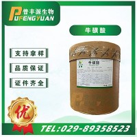 ?；撬?食品級 ?；撬?營養(yǎng)強化劑 氨基乙磺酸 現(xiàn)貨批發(fā)