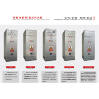 供配電系列|低壓開關(guān)柜