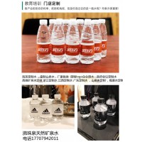 節(jié)日婚禮私人定制礦泉水