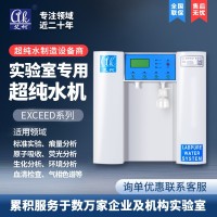 艾柯微電腦全自動(dòng)控制的實(shí)驗(yàn)室專用超純水機(jī)