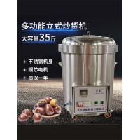電加熱糖炒板栗機(jī)老彭商用立式炒栗子機(jī)器35斤型炒貨機(jī)