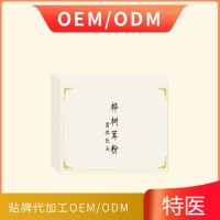 俄羅斯樺褐孔菌貼牌OEM加工廠家 白樺茸深加工
