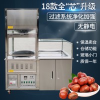 商超用環(huán)保型糖炒板栗機(jī)無煙無味炒貨機(jī)老彭電加熱立式炒栗子機(jī)器
