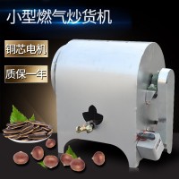 小型炒貨機(jī)炒制樣品用炒栗子機(jī)燃?xì)庑蜐L筒糖炒板栗機(jī)電瓶炒瓜子機(jī)