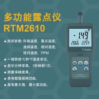 RTM-2610高分辨率溫濕度檢測儀多功能露點(diǎn)儀PPM測量儀