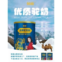 正宗新疆純駝奶粉，暢哺