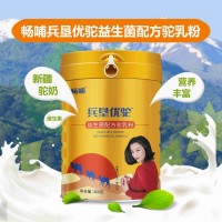 新疆羊奶粉價(jià)格高品質(zhì)廠(chǎng)家直銷(xiāo)暢哺品牌羊奶粉廠(chǎng)家