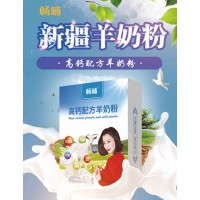 陜西羊奶粉工廠批發(fā)暢哺初乳益生菌羊奶粉盒裝供應