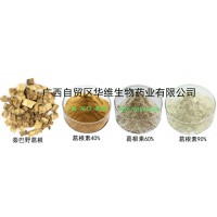 葛根提取物葛根素30%葛根黃酮60%葛根異黃酮45%現(xiàn)貨