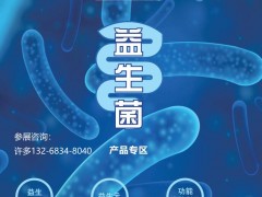 2023青島保健品博覽會(huì)|母嬰營養(yǎng)及益生菌健康產(chǎn)品展