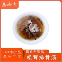 餐飲半成品湯包 外賣速食方便湯 松茸排骨湯料理包廠家批發(fā)價(jià)