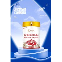 軍農(nóng)集團(tuán)  歲月如歌全脂駝乳粉
