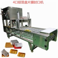 鋁箔盒裝芝士烤榴蓮全自動封口機 烘焙蛋糕布丁鋁箔盒包裝機
