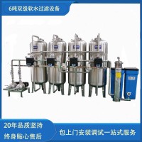 原水處理工業(yè)制造全自動RO反滲透設(shè)備去離子純凈水設(shè)備